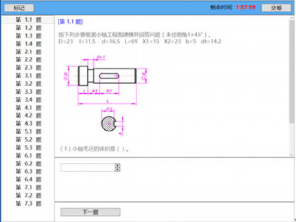 基于OBE的《工程制圖與CAD》課程改革實踐