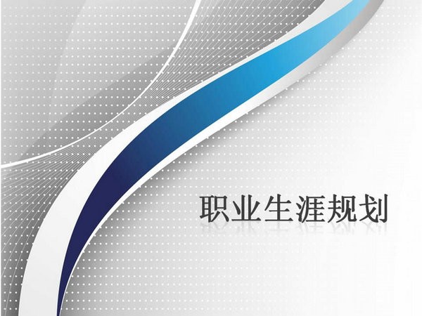 克朗伯茲的社會學習理論